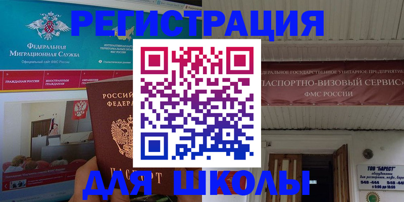 прописка паспорт в Борзе