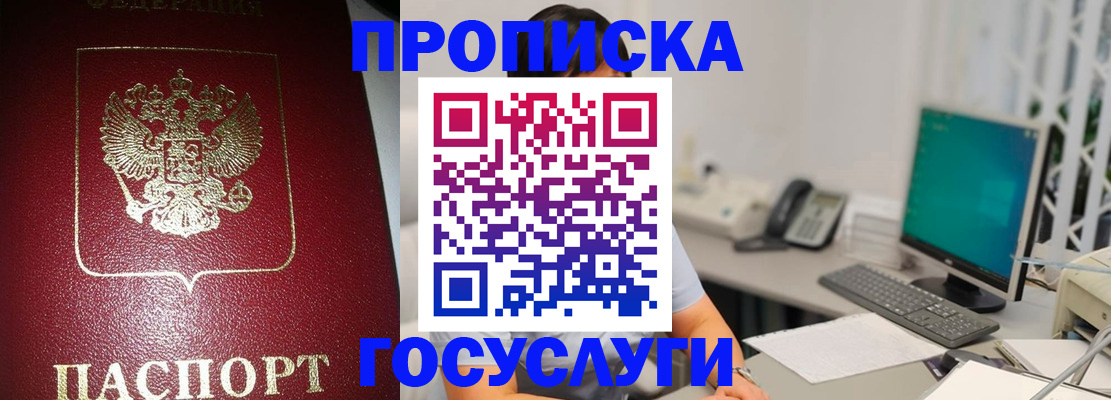 временная регистрация госуслуги в Борзе
